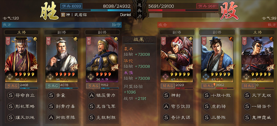《三國志戰略版》袁術該怎麽配將 袁術搭配陣容推薦 《三國志戰略版》袁術該怎麽配將 袁術搭配陣容推薦