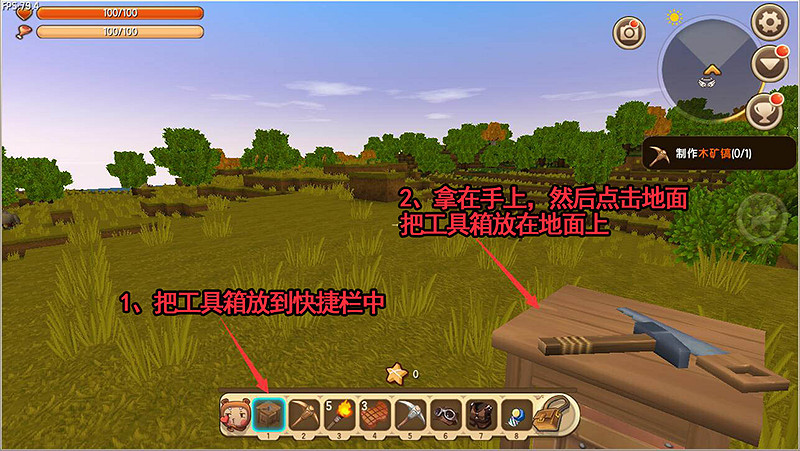 《迷你世界》工具箱使用教學 工具箱合成介面使用技巧