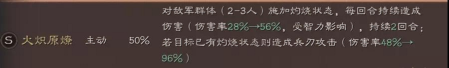 《三國志戰略版》SP周瑜搭配推薦 SP周瑜自帶戰法解析 《三國志戰略版》SP周瑜搭配推薦 SP周瑜自帶戰法解析