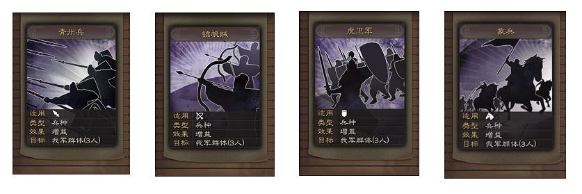 《三國志戰略版》S3賽季內容預告 新武將新兵種功勳系統上線