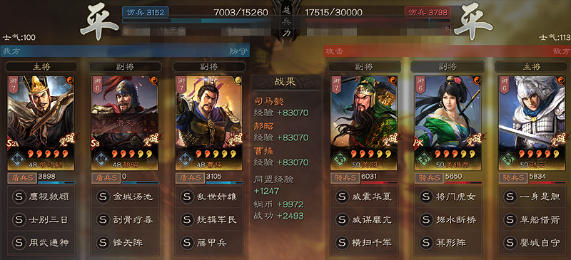 《三國志戰略版》司馬懿兵書戰法搭配攻略 司馬懿值得培養嗎 《三國志戰略版》司馬懿兵書戰法搭配攻略 司馬懿值得培養嗎