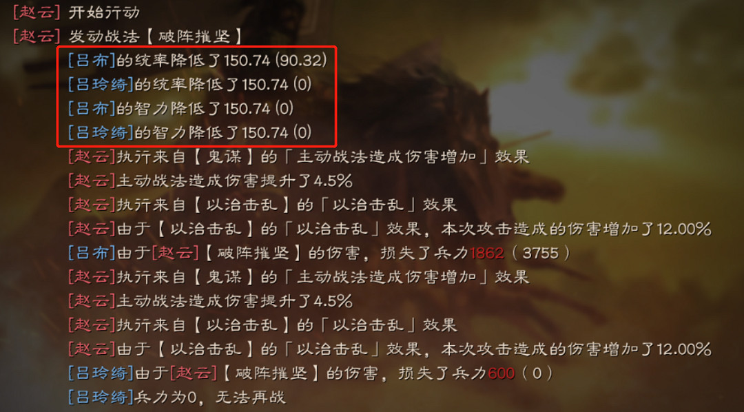 《三國志戰略版》破陣摧堅戰法解讀 破陣摧堅強力陣容推薦