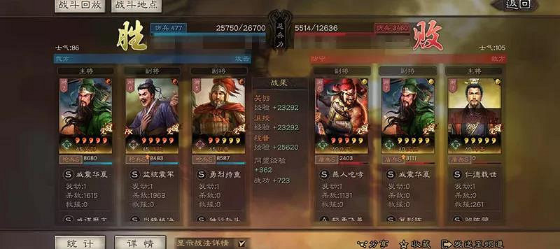 《三國志戰略版》沮授黑科技陣容推薦 三勢沮授關羽戰法兵書搭配 《三國志戰略版》沮授黑科技陣容推薦 三勢沮授關羽戰法兵書搭配