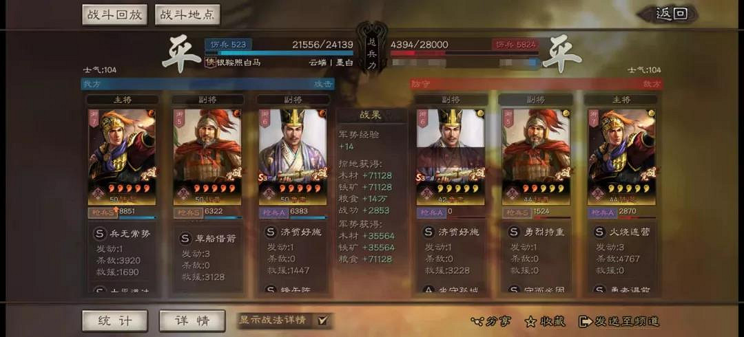 《三國志戰略版》吳火槍陣容推薦 S6陸遜吳槍陣容搭配 《三國志戰略版》吳火槍陣容推薦 S6陸遜吳槍陣容搭配