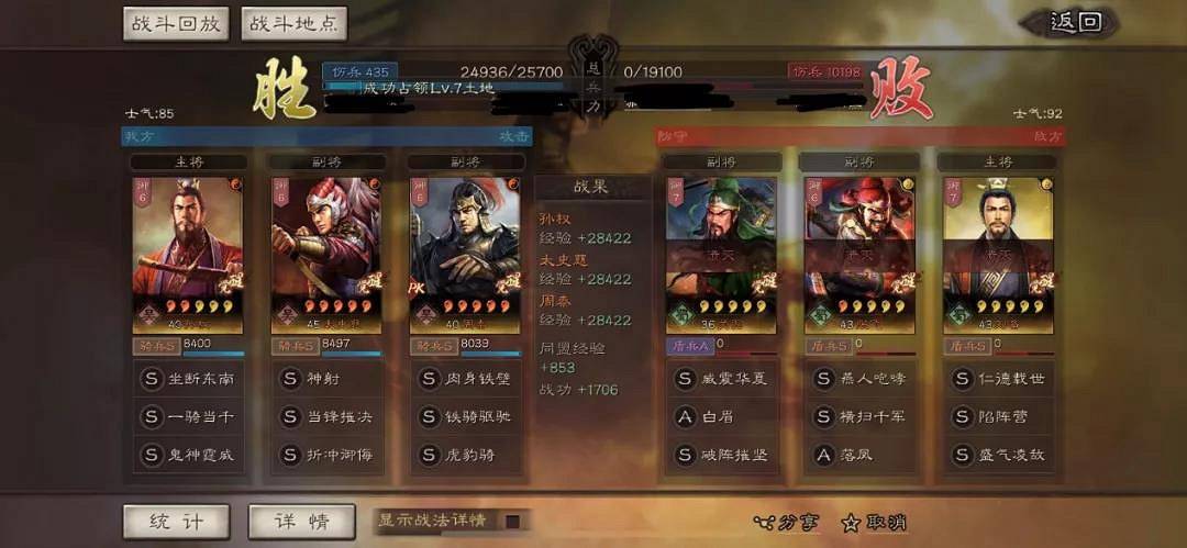 《三國志戰略版》太史慈值得培養嗎 太史慈戰法兵書搭配推薦