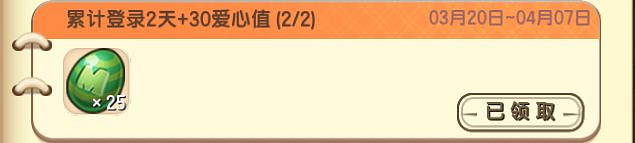 《迷你世界》愛心獲取與捐贈方法 愛心怎麽獲取和捐贈