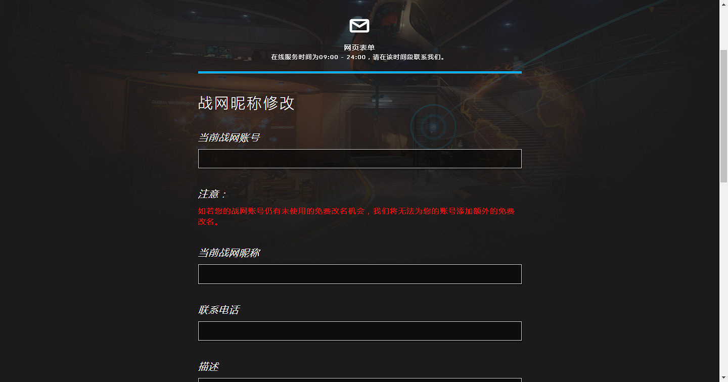 暴雪戰網現在支援改名 只有一次、截止到11月6日 暴雪戰網現在支援改名 只有一次、截止到11月6日