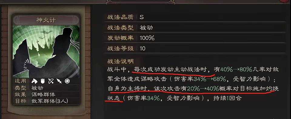《三國志戰略版》技能順序有影響嗎 戰法擺放順序攻略 《三國志戰略版》技能順序有影響嗎 戰法擺放順序攻略