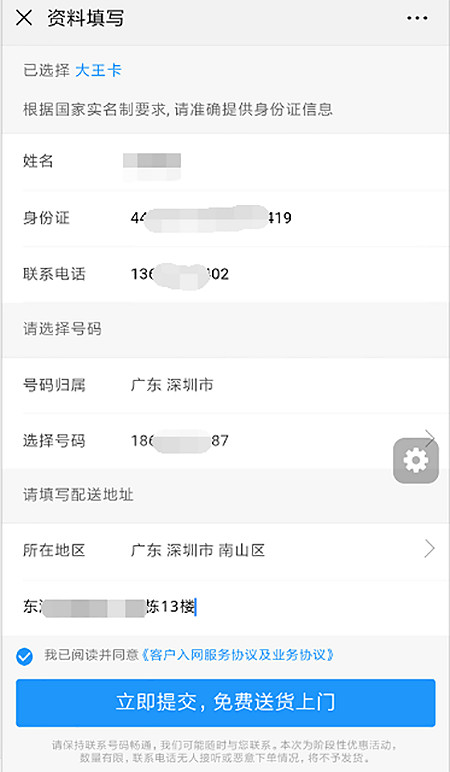 《迷你世界》騰訊王卡定製禮包領取方法 申請註冊領取大王定製禮包教學