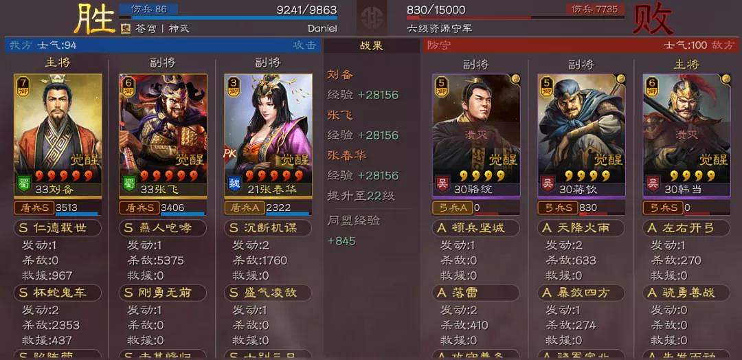 《三國志戰略版》S8六級地開荒攻略 S8張飛開荒6級地技巧攻略 《三國志戰略版》S8六級地開荒攻略 S8張飛開荒6級地技巧攻略