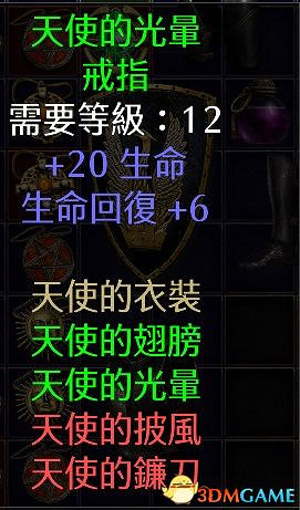 《暗黑破壞神2:獄火重生》裝備系統詳解 裝備合成公式屬性詞綴詳解 《暗黑破壞神2:獄火重生》裝備系統詳解 裝備合成公式屬性詞綴詳解