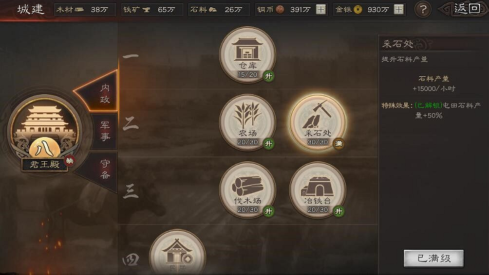 《三國志戰略版》資源獲取攻略 全資源獲取方式匯總 《三國志戰略版》資源獲取攻略 全資源獲取方式匯總