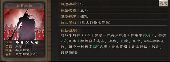 《三國志戰略版》太史慈戰法兵書加點攻略 太史慈值得培養嗎 《三國志戰略版》太史慈戰法兵書加點攻略 太史慈值得培養嗎