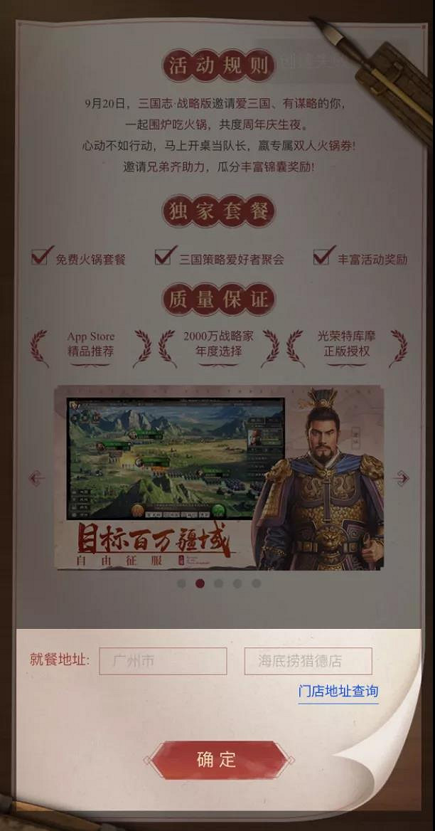 《三國志戰略版》周年慶火鍋英雄薈介紹 活動參與方式及獎勵一覽 《三國志戰略版》周年慶火鍋英雄薈介紹 活動參與方式及獎勵一覽