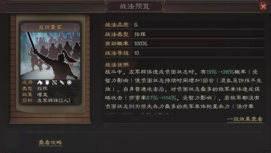 《三國志戰略版》沮授陣容搭配 S6新武將沮授技能解讀 《三國志戰略版》沮授陣容搭配 S6新武將沮授技能解讀