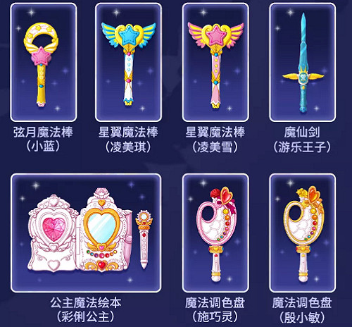 《迷你世界》魔仙劍怎麽解鎖 魔仙劍解鎖方法 《迷你世界》魔仙劍怎麽解鎖 魔仙劍解鎖方法