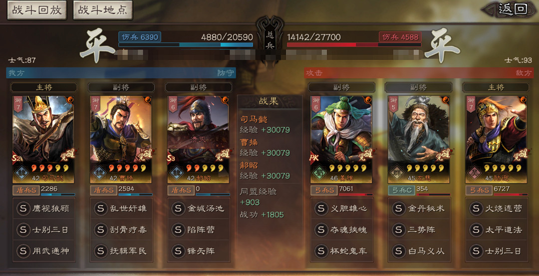 《三國志戰略版》薑維陣容推薦 PK賽季薑維技能戰法搭配