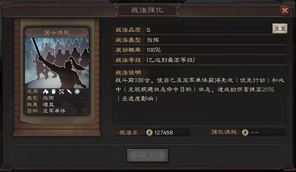 《三國志戰略版》淩統三勢陣搭配推薦 三勢淩統怎麽玩 《三國志戰略版》淩統三勢陣搭配推薦 三勢淩統怎麽玩