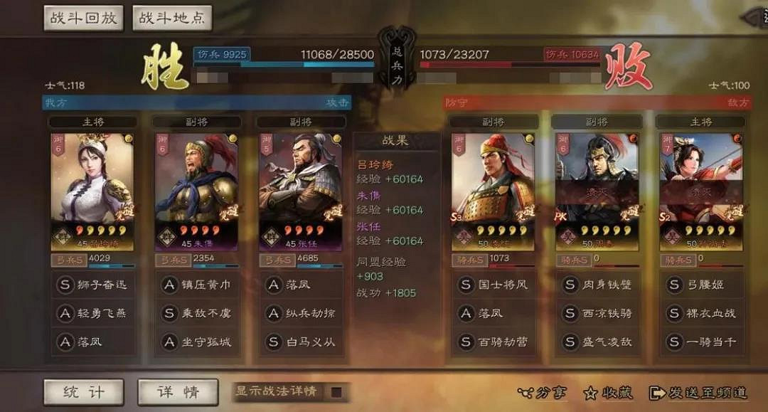 《三國志戰略版》呂玲綺黑科技陣容推薦 呂玲綺低配群弓搭配攻略 《三國志戰略版》呂玲綺黑科技陣容推薦 呂玲綺低配群弓搭配攻略