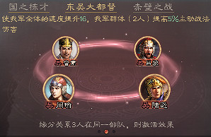 《三國志戰略版》周瑜值得培養嗎 周瑜陣容搭配攻略 《三國志戰略版》周瑜值得培養嗎 周瑜陣容搭配攻略