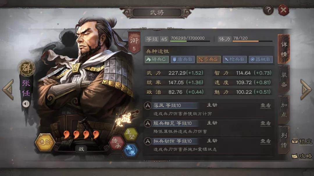 《三國志戰略版》四星群弓陣容推薦 朱儁張任黑科技戰法兵書搭配 《三國志戰略版》四星群弓陣容推薦 朱儁張任黑科技戰法兵書搭配