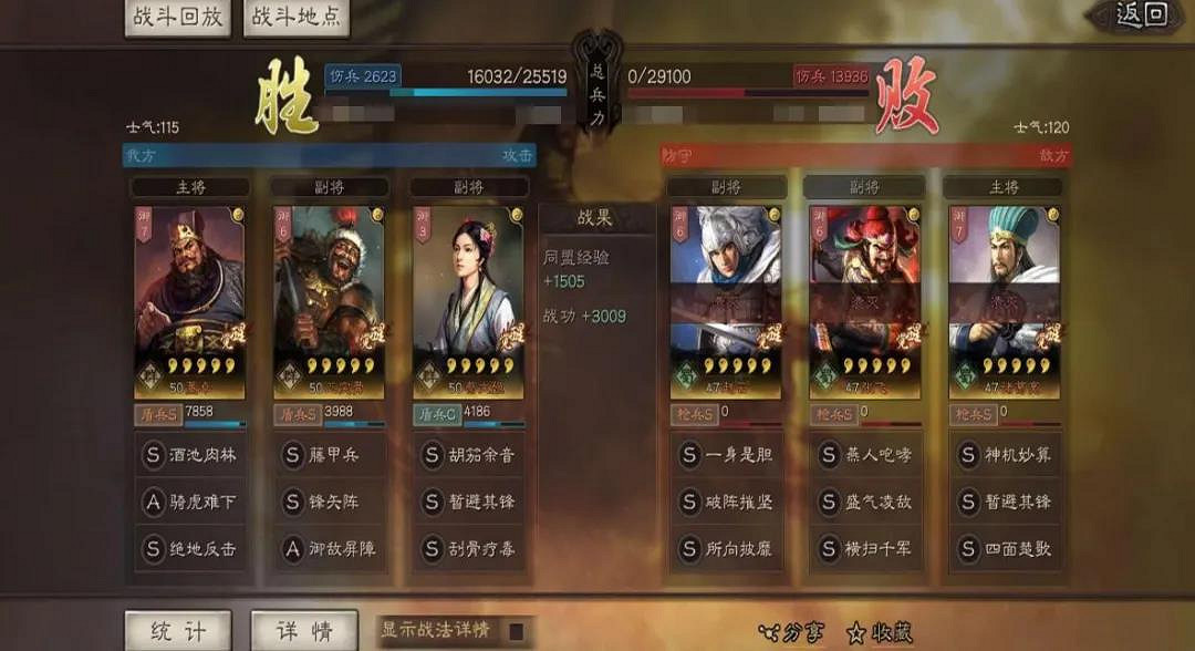 《三國志戰略版》董卓戰法武將搭配 董卓群盾陣容推薦