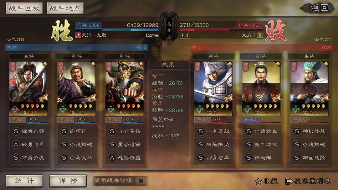 《三國志戰略版》甘寧會心流陣容推薦 甘寧黃忠會心組合搭配 《三國志戰略版》甘寧會心流陣容推薦 甘寧黃忠會心組合搭配