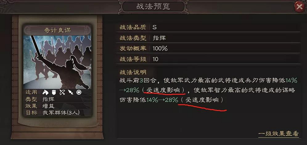 《三國志戰略版》速度有什麽用 速度加點的重要性解讀 《三國志戰略版》速度有什麽用 速度加點的重要性解讀