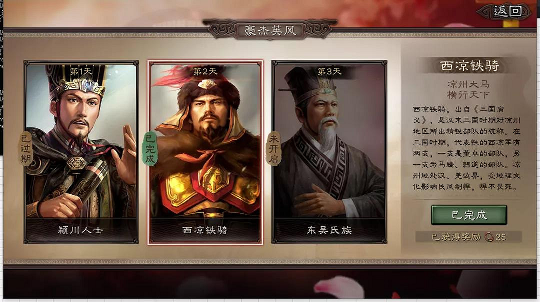 《三國志戰略版》端午節活動介紹 端午三國問答答題答案 《三國志戰略版》端午節活動介紹 端午三國問答答題答案