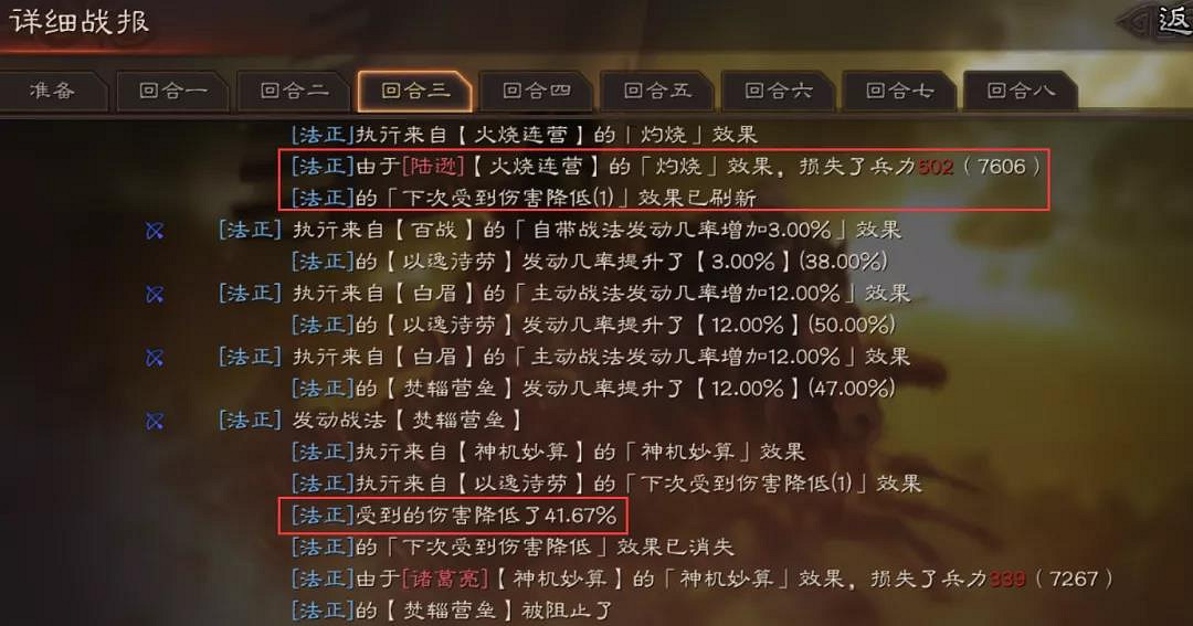 《三國志戰略版》法正加強後怎麽樣 新版法正戰法解讀陣容搭配 《三國志戰略版》法正加強後怎麽樣 新版法正戰法解讀陣容搭配
