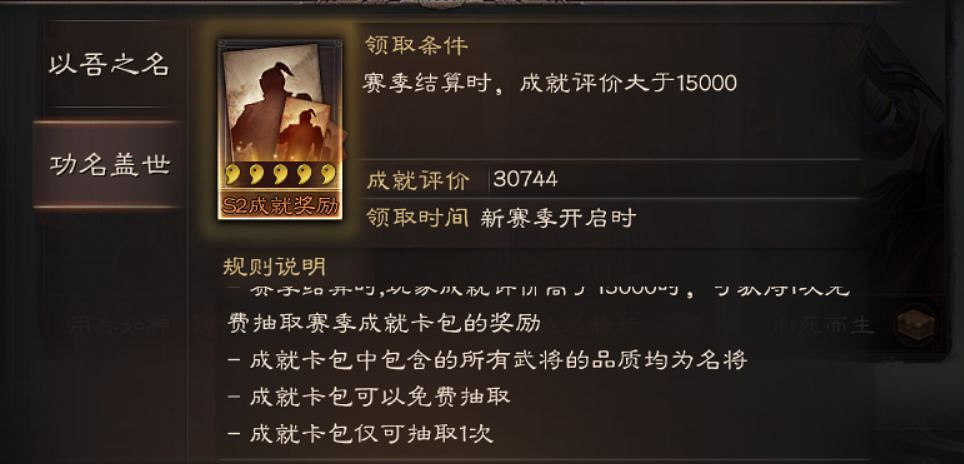 《三國志戰略版》S3賽季開荒陣容推薦 S3賽季備戰指南