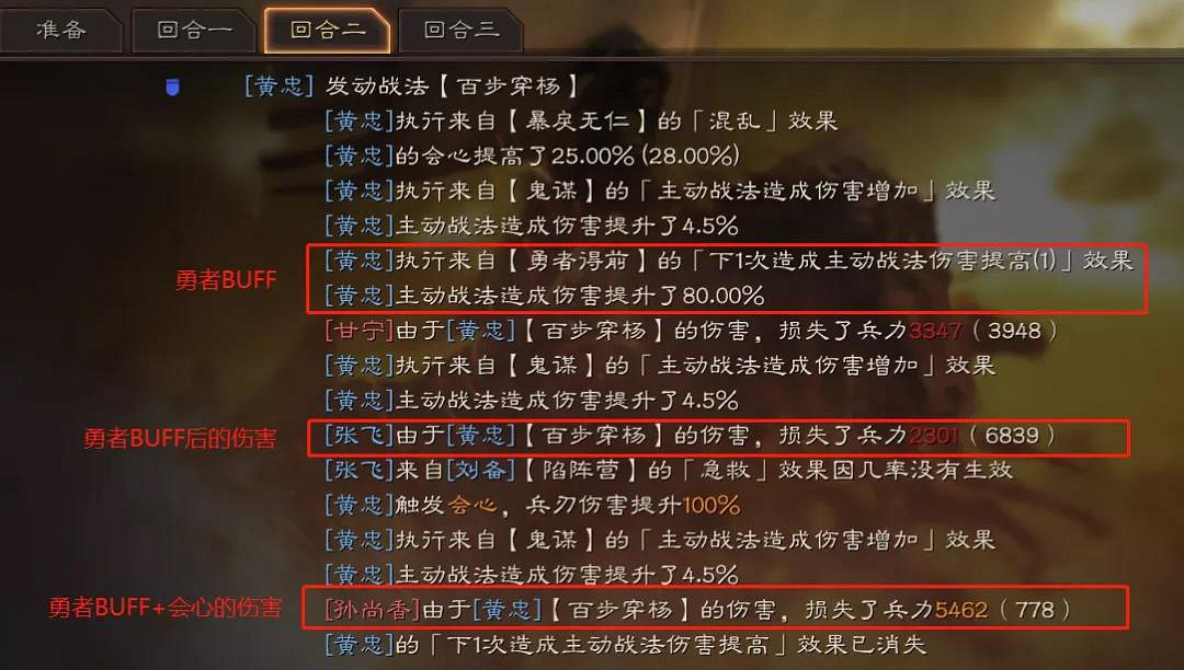 《三國志戰略版》勇者得前給誰用 勇者得前武將搭配推薦