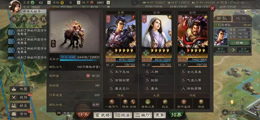 《三國志戰略版》S4呂布典韋盾騎流 新版典韋強力陣容推薦 《三國志戰略版》S4呂布典韋盾騎流 新版典韋強力陣容推薦