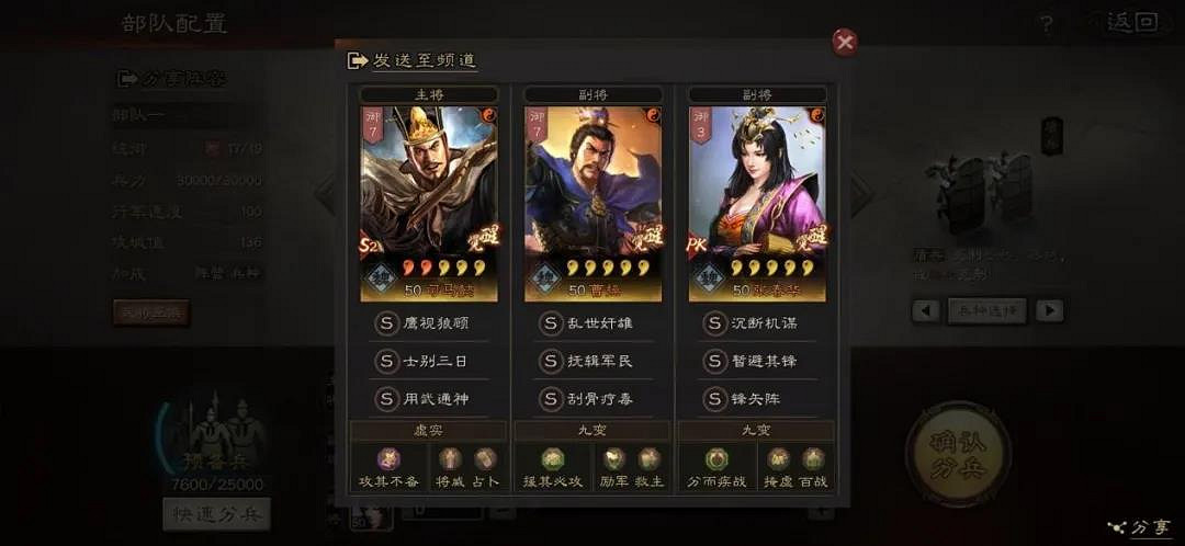 《三國志戰略版》張春華司馬懿陣容推薦 夫妻盾陣容搭配攻略 《三國志戰略版》張春華司馬懿陣容推薦 夫妻盾陣容搭配攻略