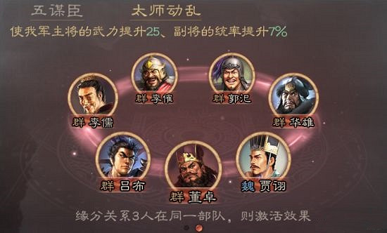 《三國志戰略版》賈詡武將圖鑒 S3新武將賈詡戰法羈絆匯總