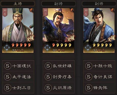 《三國志戰略版》奇計良謀戰法怎麽樣 S3魯肅蔣琬傳承戰法搭配推薦