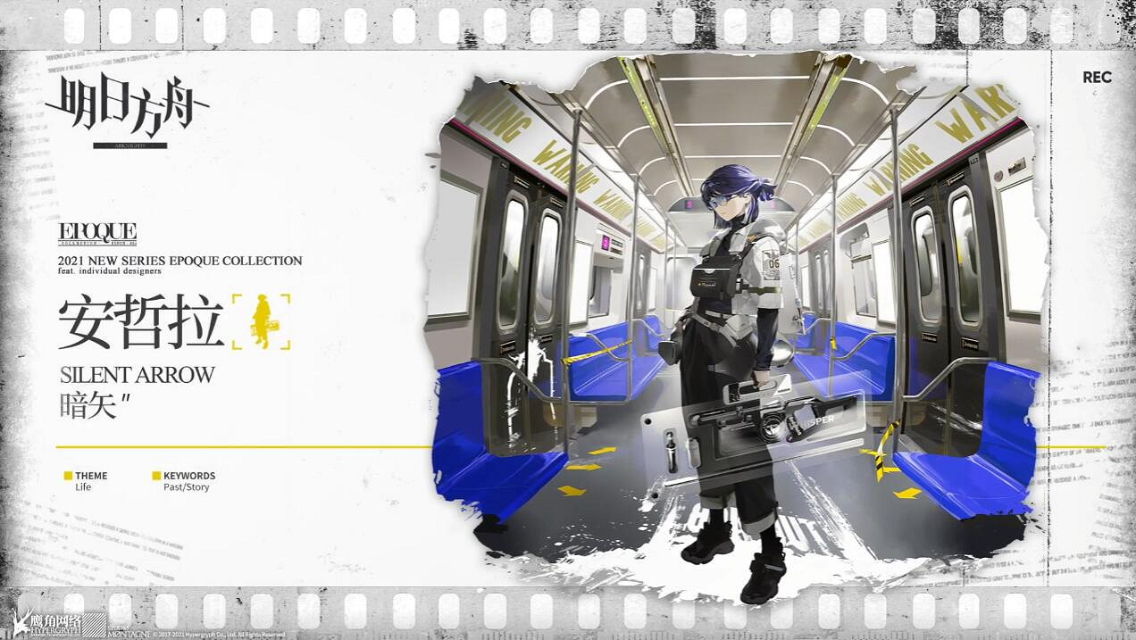 《明日方舟》2.5周年直播內容匯總 感謝慶典2021直播內容 《明日方舟》2.5周年直播內容匯總 感謝慶典2021直播內容