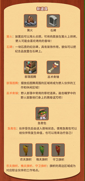 《迷你世界》8月7日更新了什麽 更新內容一覽