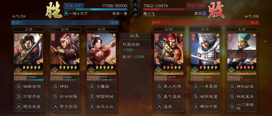 《三國志戰略版》女性武將陣容推薦 紅顏黑科技陣容一覽