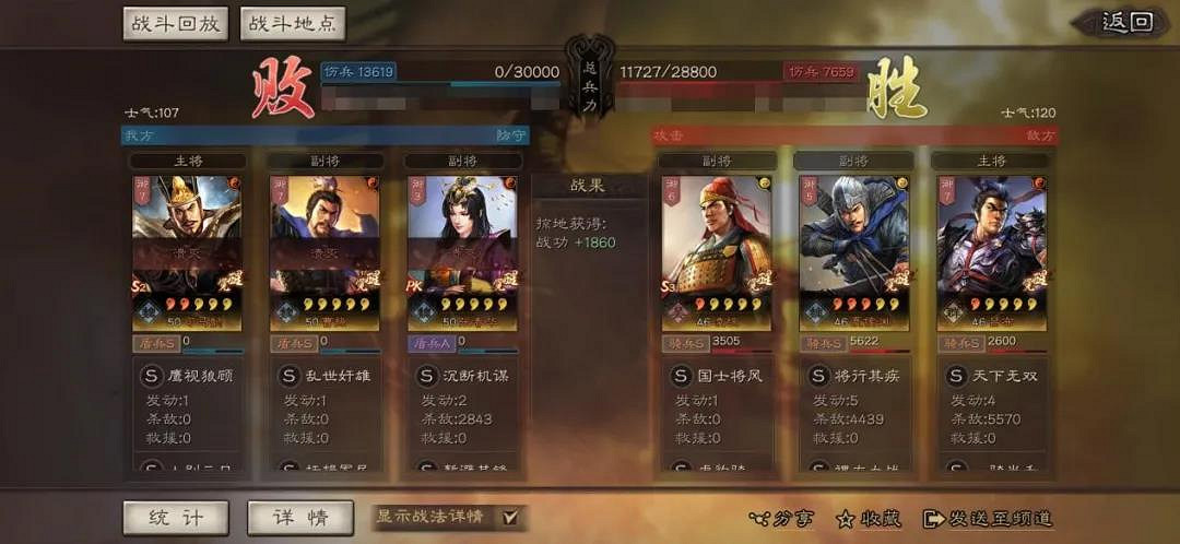 《三國志戰略版》張春華司馬懿陣容推薦 夫妻盾陣容搭配攻略 《三國志戰略版》張春華司馬懿陣容推薦 夫妻盾陣容搭配攻略