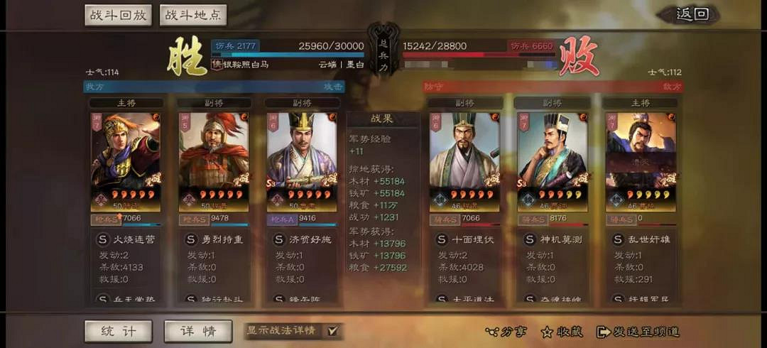 《三國志戰略版》吳火槍陣容推薦 S6陸遜吳槍陣容搭配 《三國志戰略版》吳火槍陣容推薦 S6陸遜吳槍陣容搭配