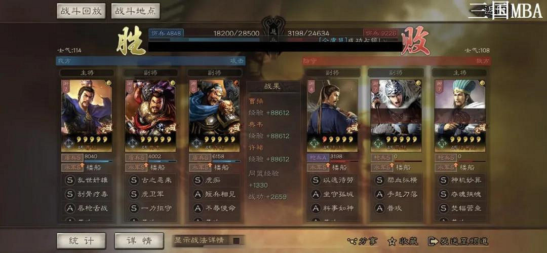 《三國志戰略版》虎衛盾陣容推薦 虎衛神威最強戰法搭配 《三國志戰略版》虎衛盾陣容推薦 虎衛神威最強戰法搭配