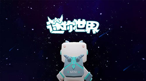 《迷你世界》宇航服皮膚怎麽獲得 宇航服裝扮怎麽獲得