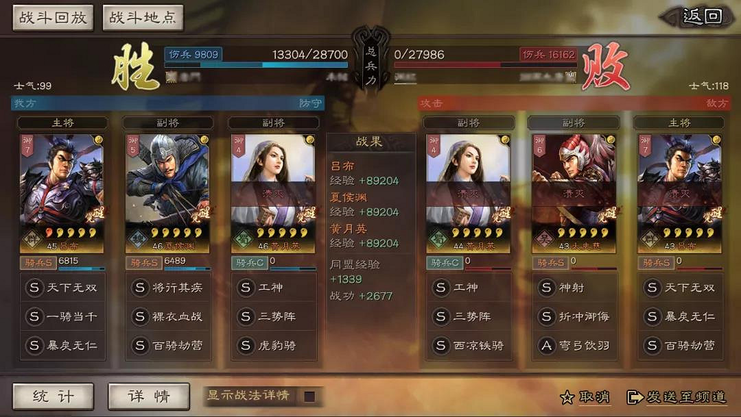 《三國志戰略版》呂布夏侯淵黃月英三勢陣 S5三勢呂戰法兵書搭配 《三國志戰略版》呂布夏侯淵黃月英三勢陣 S5三勢呂戰法兵書搭配