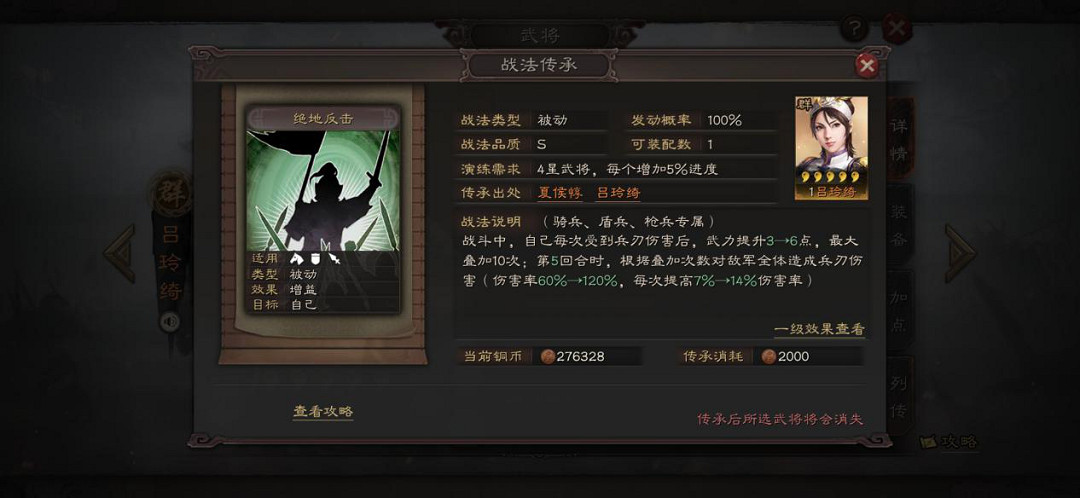 《三國志戰略版》呂玲綺搭配戰法兵書陣容推薦 呂玲綺弓兵玩法解讀