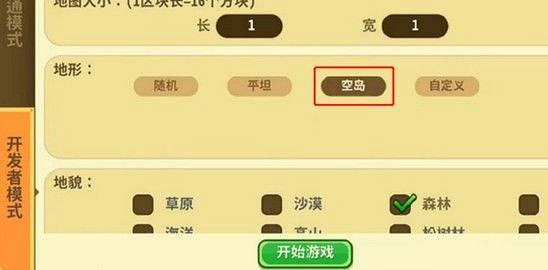 《迷你世界》空島生存地圖怎麽進 空島生存地圖進入方法 《迷你世界》空島生存地圖怎麽進 空島生存地圖進入方法