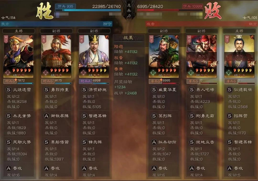 《三國志戰略版》陸遜吳槍陣容推薦 陸遜魯肅程普吳槍搭配攻略 《三國志戰略版》陸遜吳槍陣容推薦 陸遜魯肅程普吳槍搭配攻略