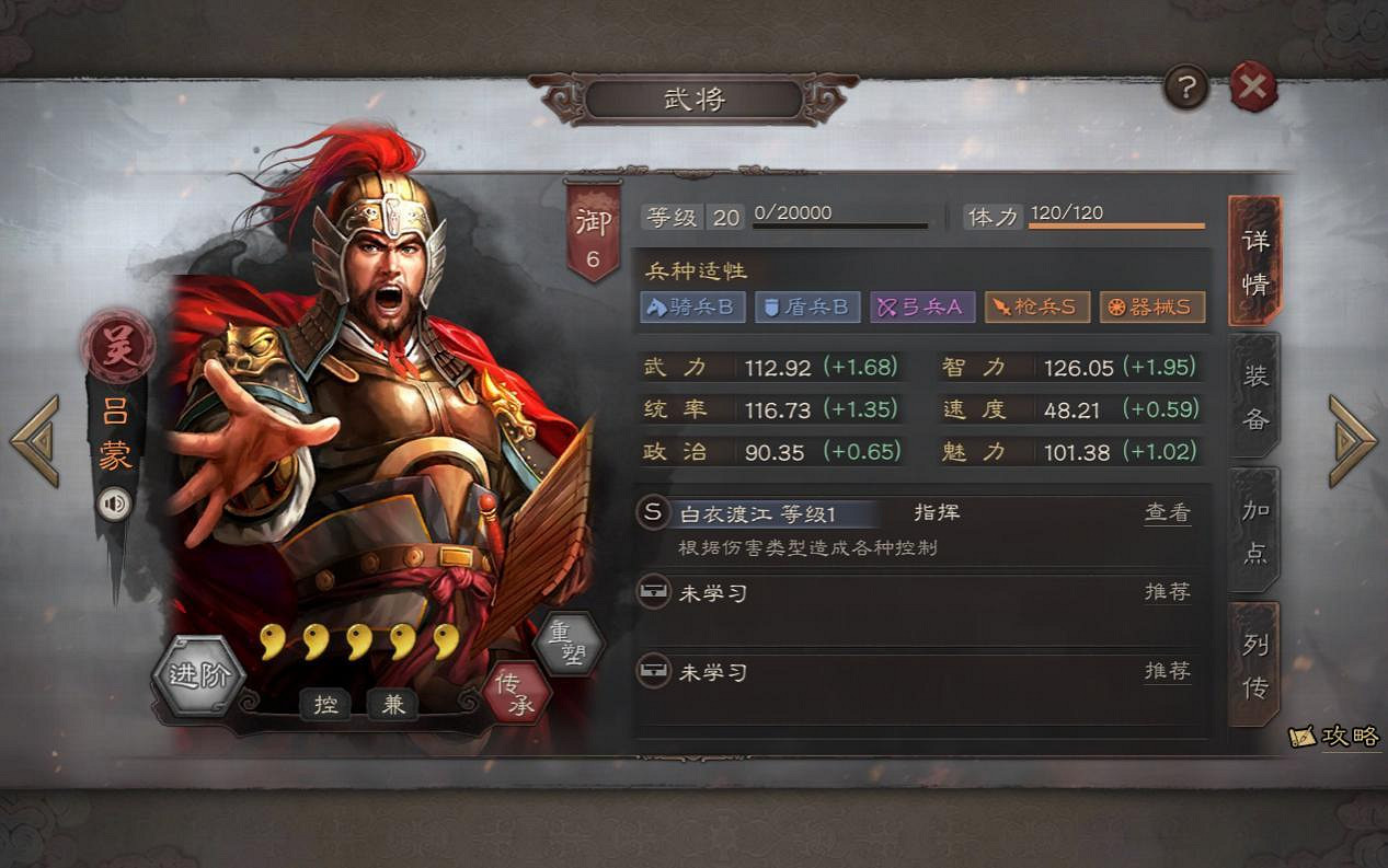 《三國志戰略版》都督隊戰法推薦 都督隊常用戰法講解