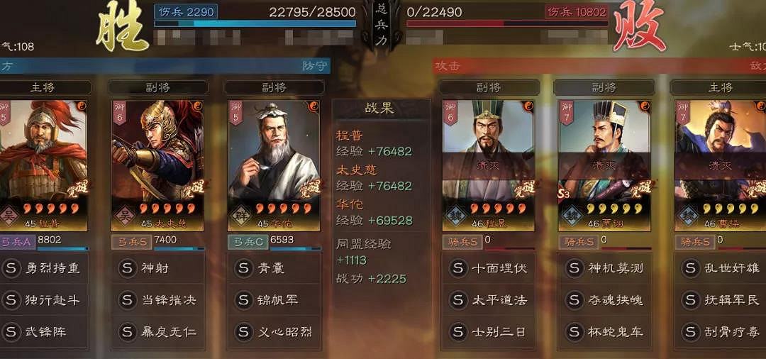 《三國志戰略版》當鋒摧決適合誰用 當鋒摧決搭配陣容推薦 《三國志戰略版》當鋒摧決適合誰用 當鋒摧決搭配陣容推薦