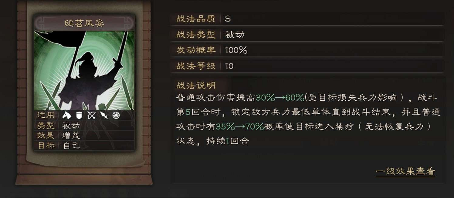 《三國志戰略版》馬雲祿武將圖鑒 S2新增武將馬雲祿戰法羈絆匯總